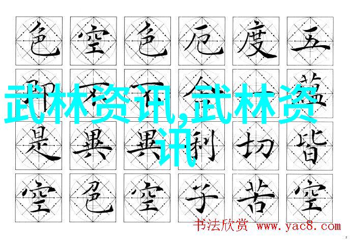 孙中华前膝不动古代武功秘籍中的人物