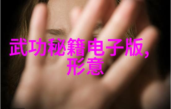祁式五行通背拳古风帮派中的游戏之美仿佛一位武学高手用拳脚对话着星辰