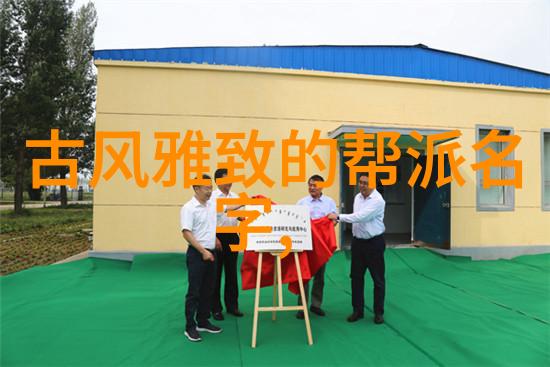 江湖十大门派笑傲风云的幽默武林
