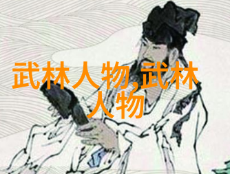 武侠秘籍探秘我眼中的十大最强武功秘籍揭秘江湖中那些被遗忘的绝学