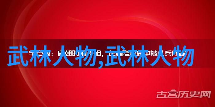 武林高手在自然中探寻形意拳秘籍