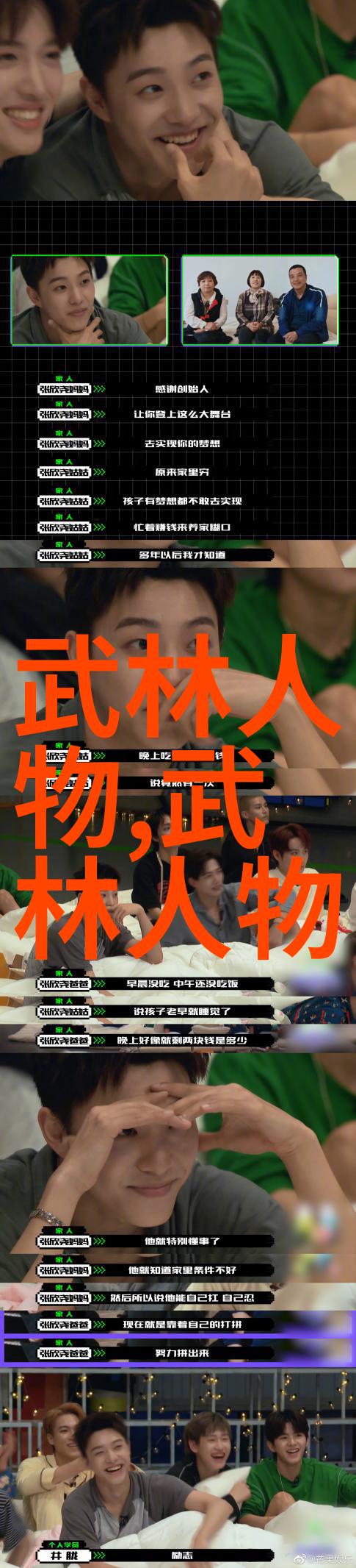 风云幽梦社的秘密聚会