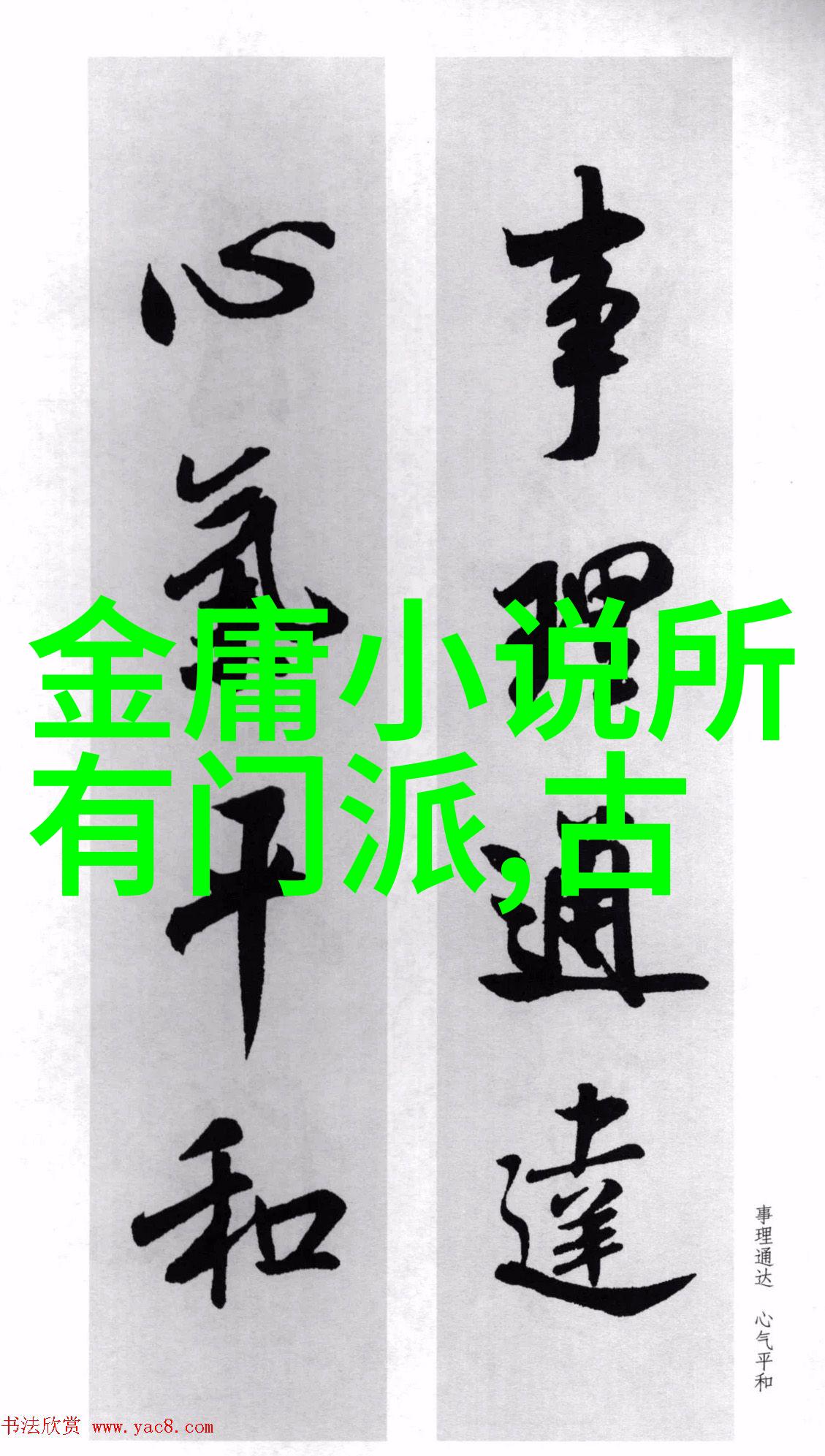 精髓总结如何通过一系列简单图解理解拳法中的深意