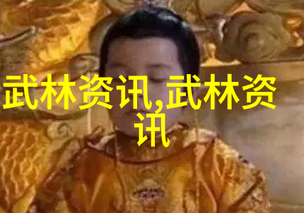 武林争霸揭秘哪个门派武功最为强大