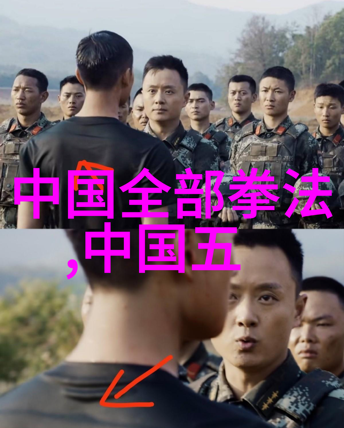 婆婆薛冰儿媳楚青丝家族恩怨与爱情的交织