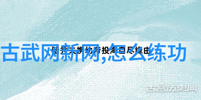五字押韵唯美古风帮派名-碧波轻抚古井边探寻江湖幽梦帮的故事