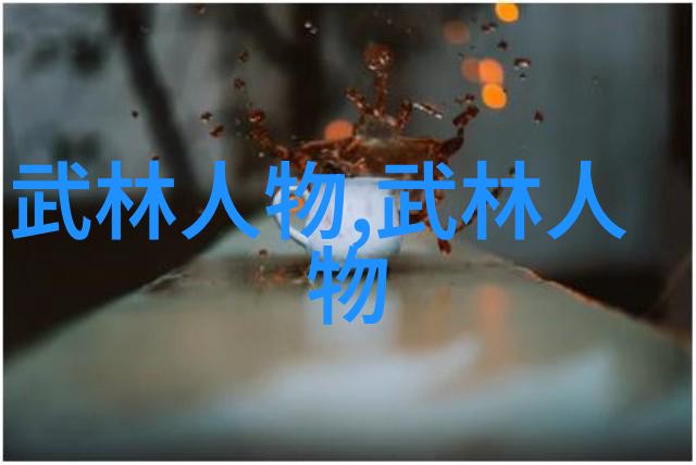 揭秘那些充满智慧和力量的幽默古风帮助团队名字背后的故事
