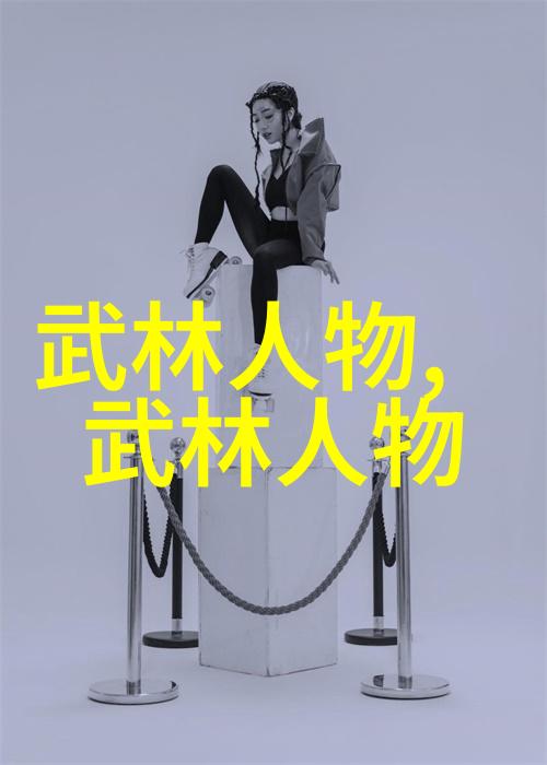 空间与时间的操控者超越常规的轻功训练方法