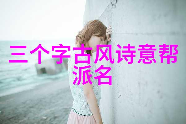 太极拳24式之谜揭秘慢动作背后的武学奥秘