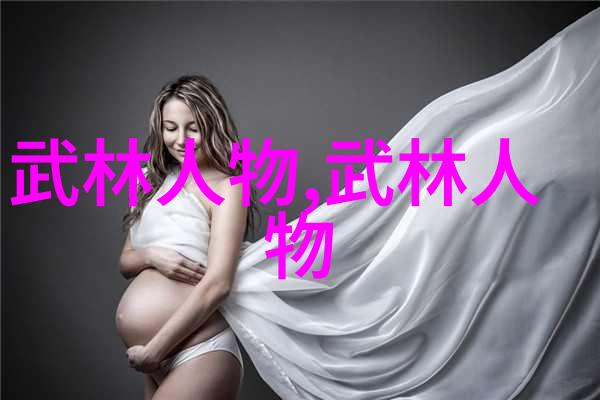 中国武术 - 中国十大武术排行榜揭秘中华传统功夫的巅峰之作