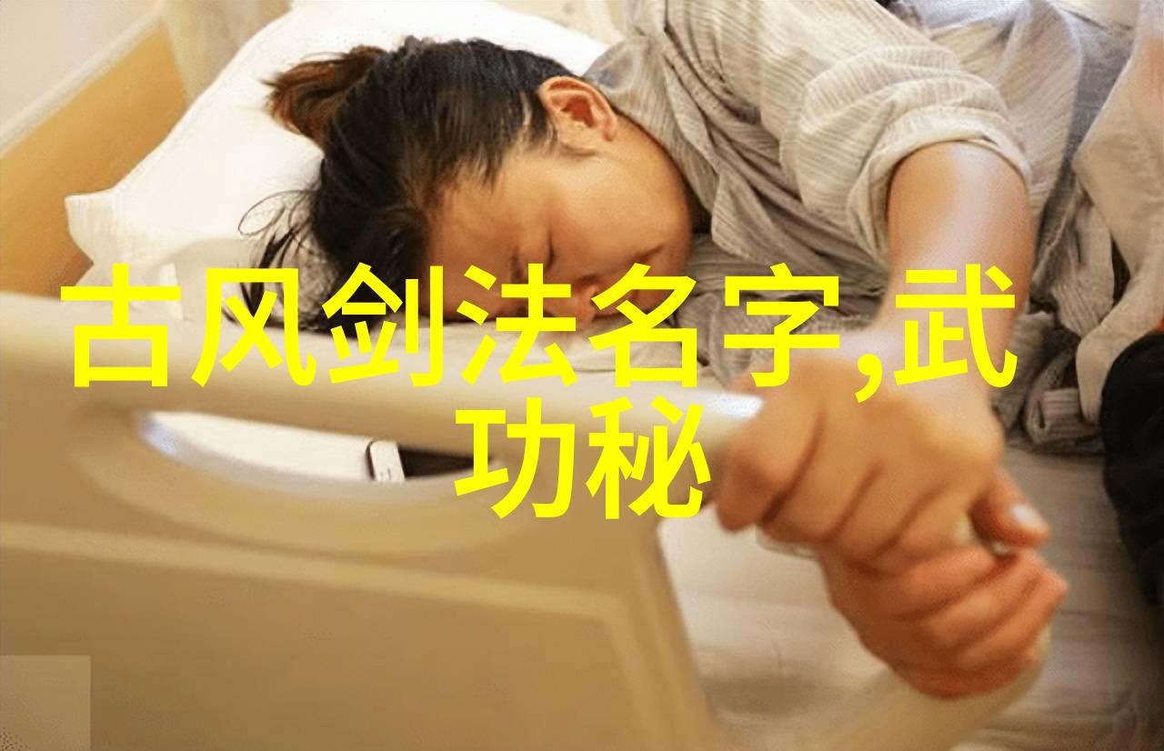 从道教内丹到太极拳七个创拳说解古武入门修炼法-王献斐