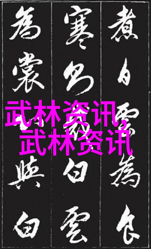 国士情深缘起记