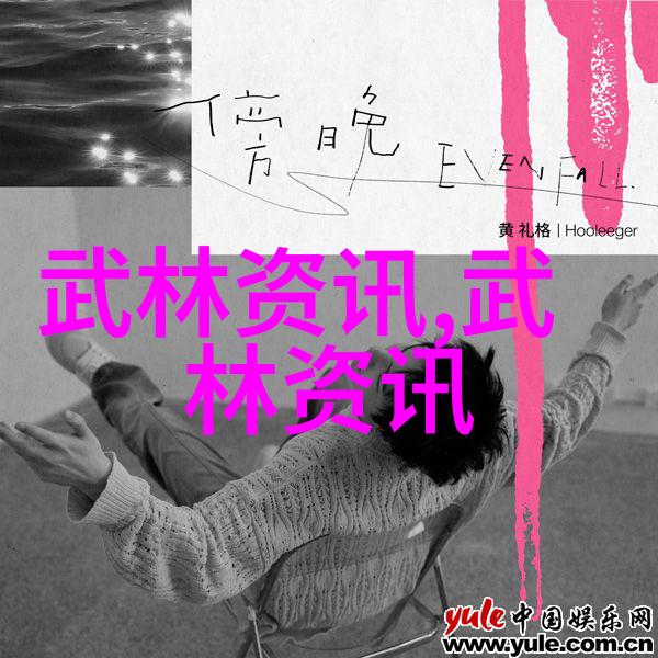 符箓咒语解读各种符文与咒语的用途和制作方法