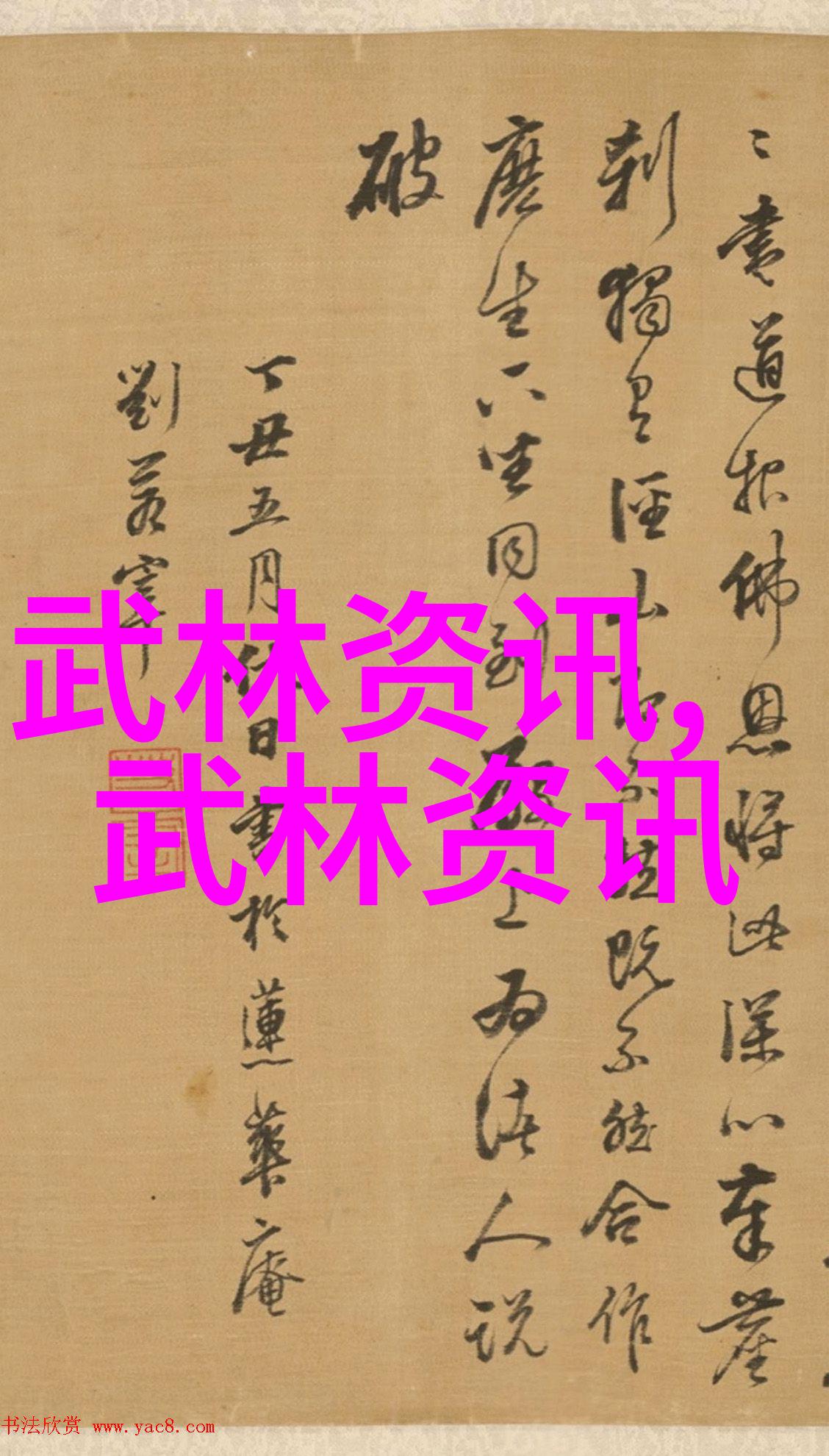 全国129门派秘籍鹰翼功盘点武林绝技