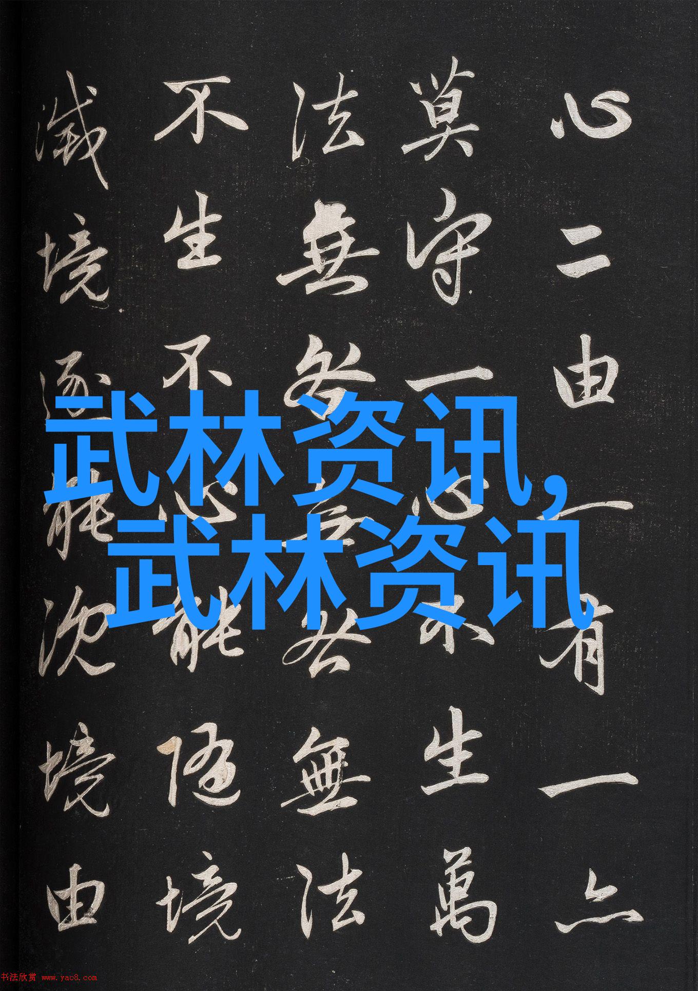 屠龙记中的二十一门派之谜揭秘五行通臂拳的奥秘