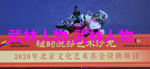 太极拳中国内家拳艺术的魅力