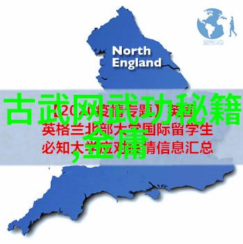金庸笔下绝世神功排名 - 武林中的奇迹金庸小说中绝世神功的巅峰之作