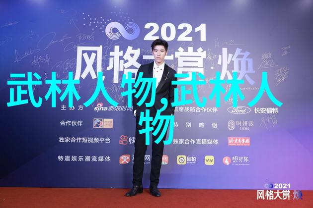 武林秘籍揭秘江湖百门