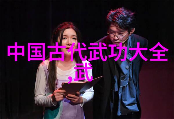 武学精髓功夫秘籍教学的哲学与实践探究