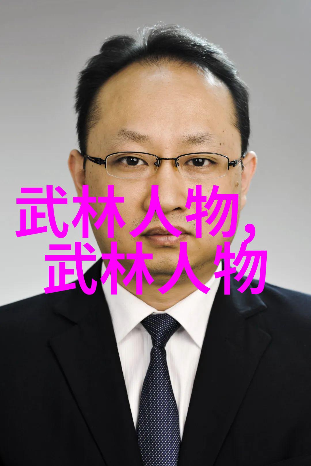 会武术的人很危险-武林中的隐忧探索武术高手背后的危机