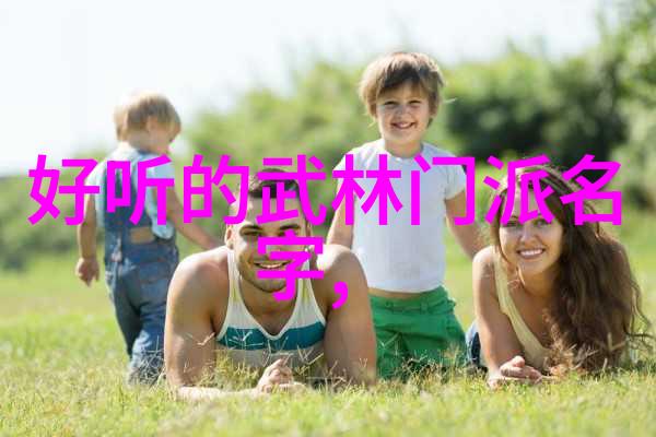 揭秘中国功夫探索武林秘籍的艺术与奥义