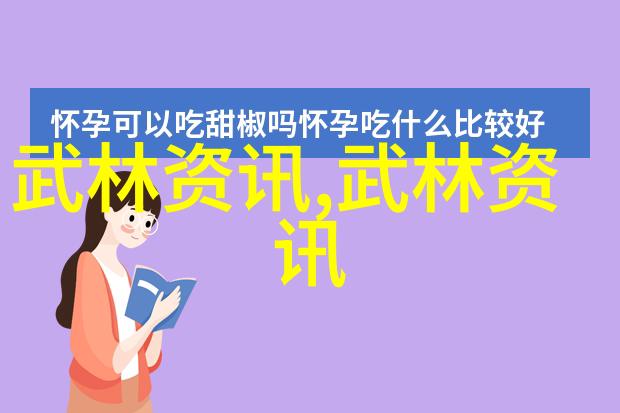 在历史上哪些著名人物是中国古拳法的传承者或修炼者
