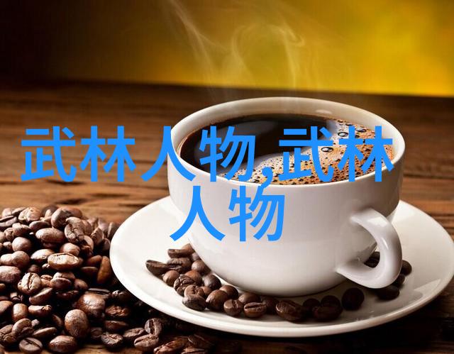 秘籍中的身法古老武术的传承与实践