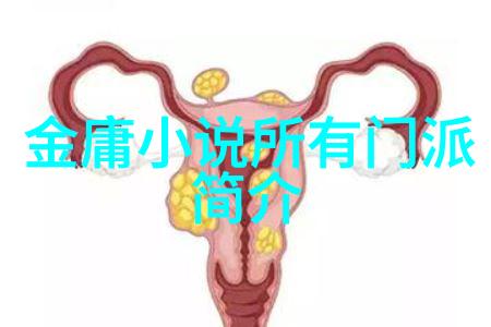 古代药物与草本植物在修炼中的应用