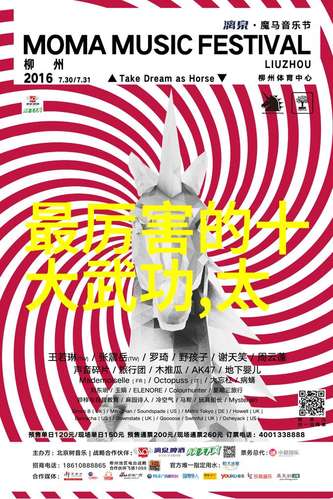中国各地流传着多少个不同的武术秘籍它们分别代表了什么样的文化和风格