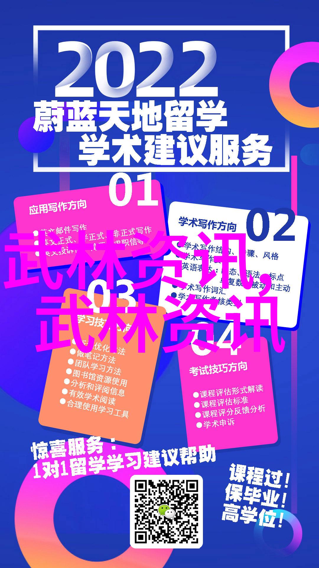 孙子兵法在太极拳中的应用-张杰