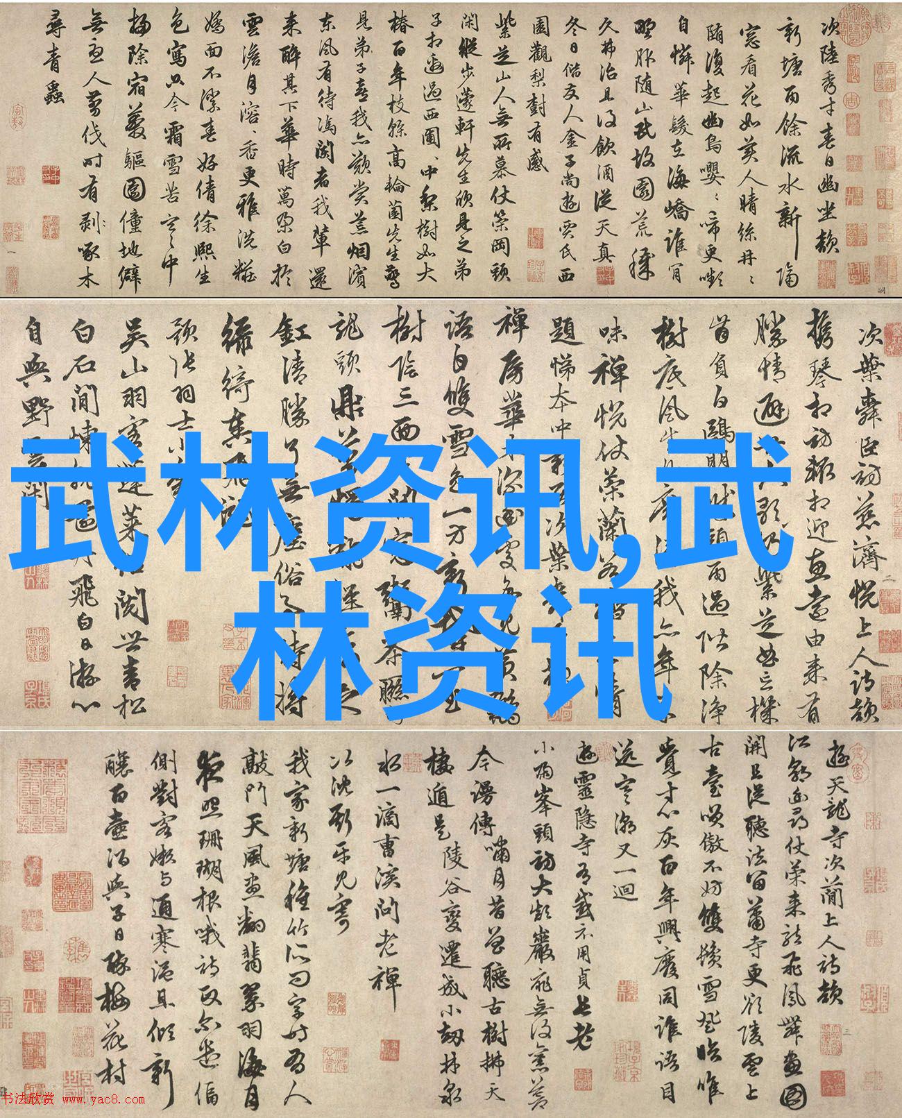 太极拳的哲学根源及其在身心健康中的应用