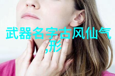 仙气飘飘的华山派反复传唱的家族名字