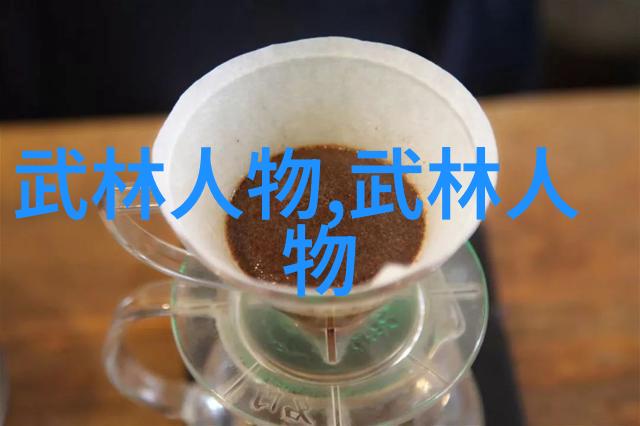 古风帮派拳种孔门秘笈揭秘千年武学精髓
