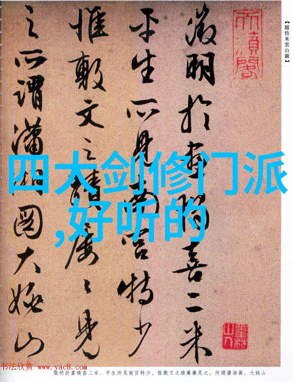 星际守望者霸气军团的逆袭