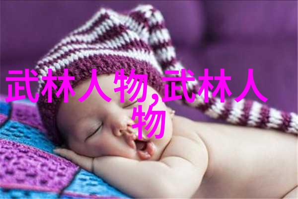 武林绝学有哪些我来告诉你这几个最厉害的