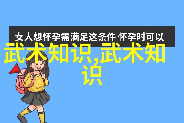 武林16大门派谱系揭秘传承者名单与千年历史的交响曲