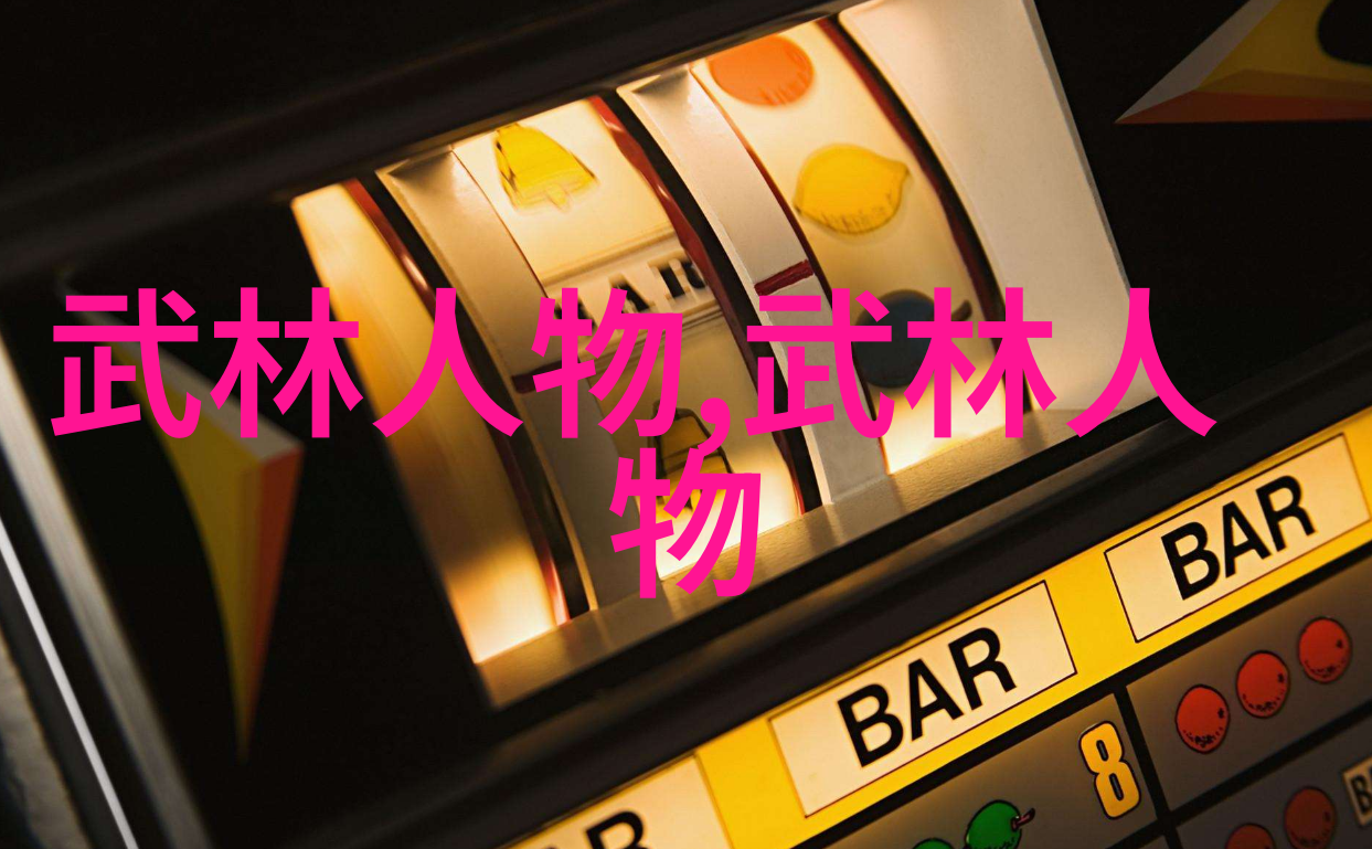 金庸小说所有武功名称大全-绝世武林揭秘金庸小说中的每一门独特武功