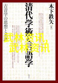 星辰旧梦唯美古风仙盟的诞生