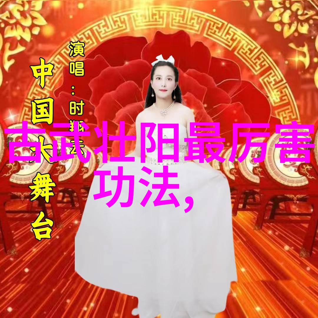 武林秘籍内心修炼之法