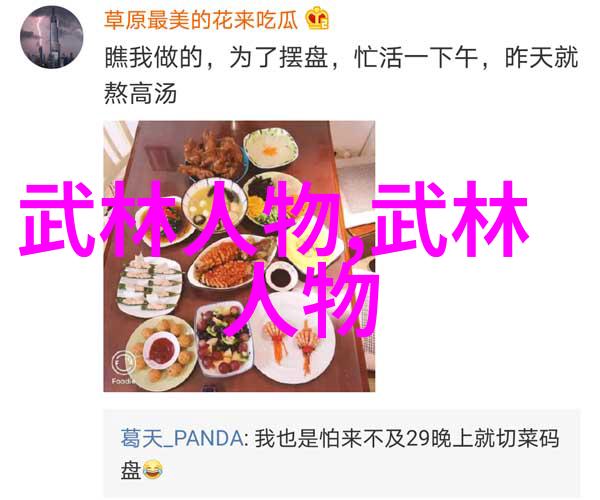 拳刃论探秘武林哪门手段最为惊人