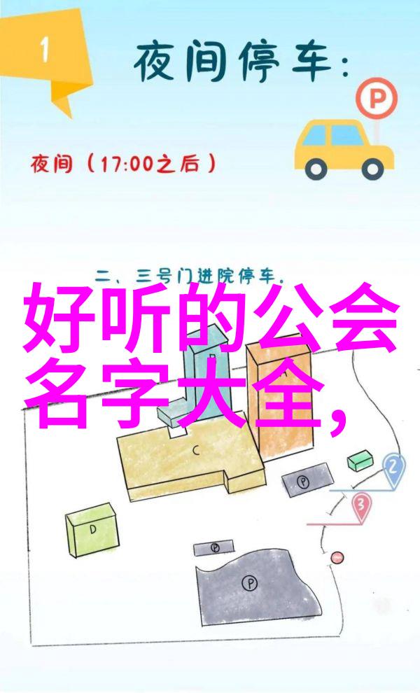 铁伞门好听的游戏帮会名称就像一把守护者的铁伞遮挡着恶劣的风雨