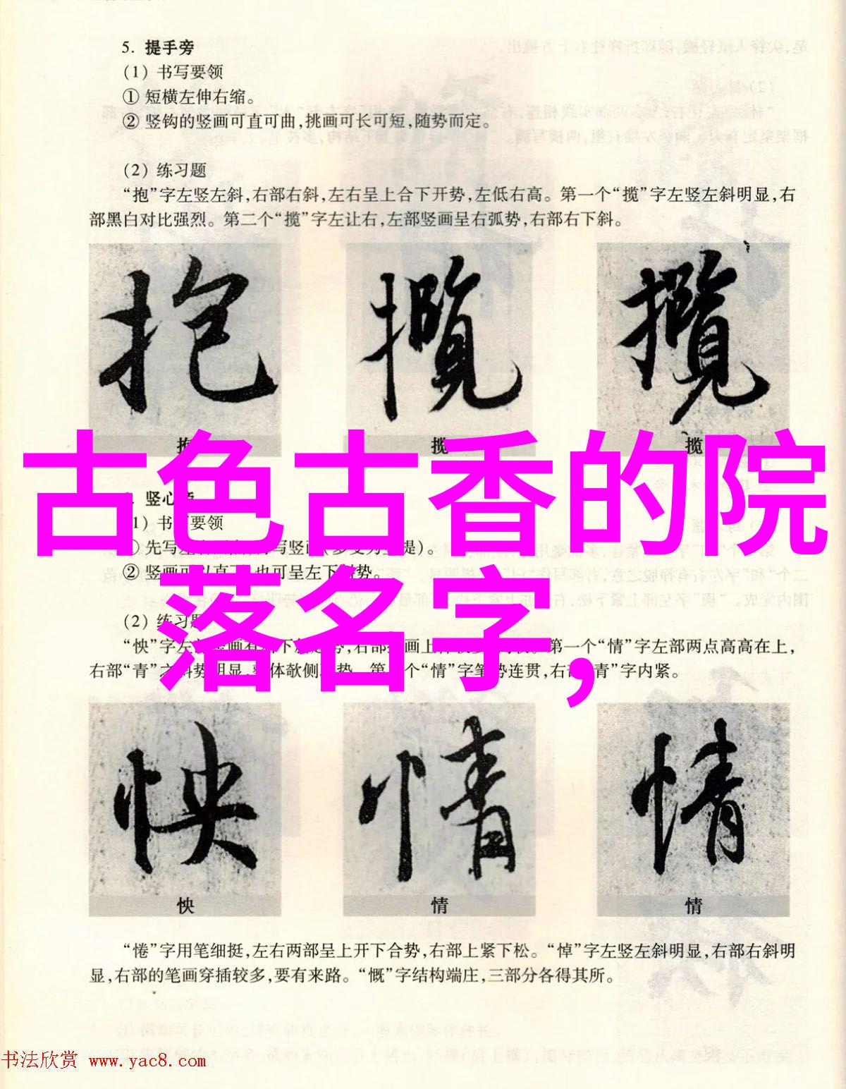 简夏冷廷自我拍摄视频网红美妆教程时尚生活方式分享