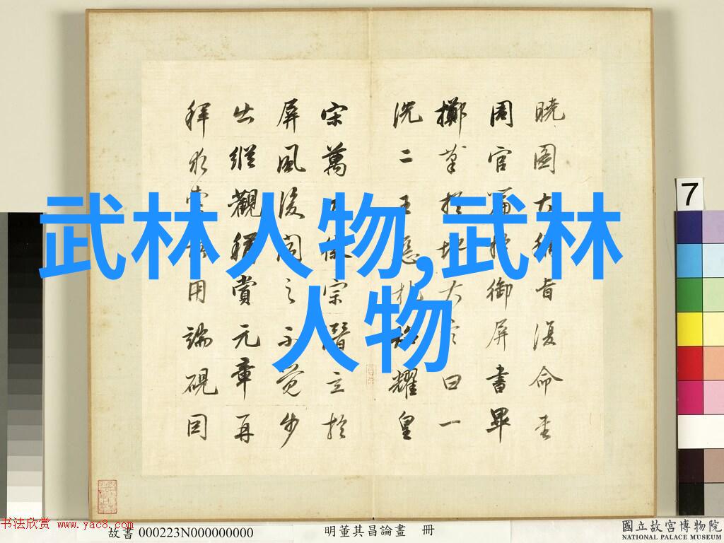 武林秘籍 探索千年武功门派的奥秘