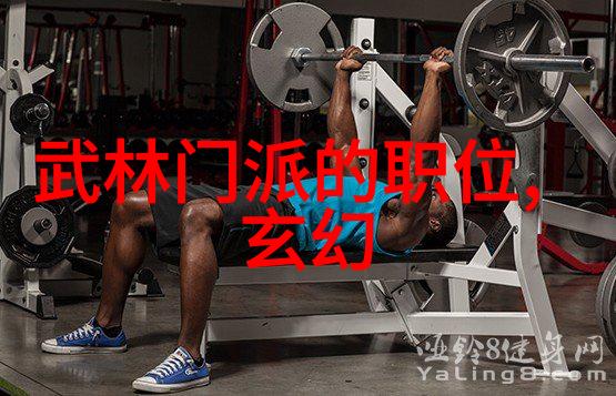 探秘中国武功之路从修炼基础到精湛技艺