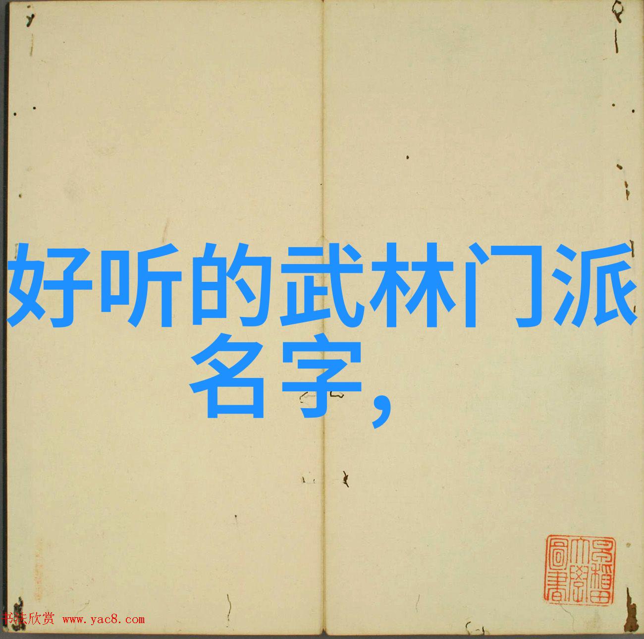 邱慧芳24式太极拳全套教学揭秘站桩之美