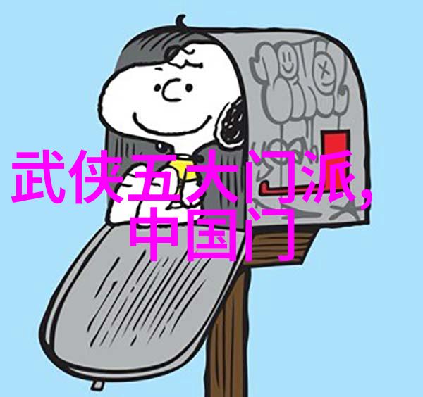 寻找虚构世界中的真理小说武林门派名字有什么特别之处吗