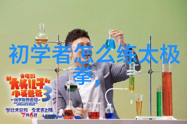 如何使身法得以修正上下随心意气与人通融刘月鹏成仁芬怎样才能练就一番夫子之风将此道理赋予每一位学者让其