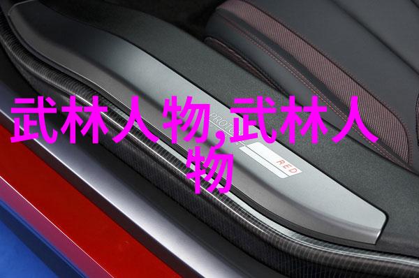 武林门派名字大全程派高式八卦掌在社会的舞台上纵横捭阖