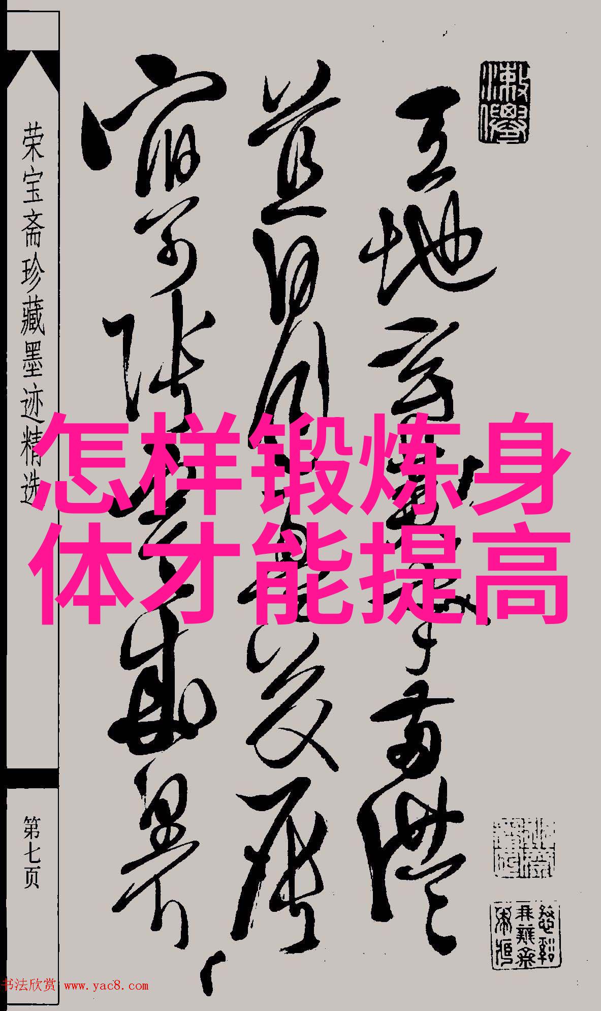 武林大宗云天门的辉煌传承