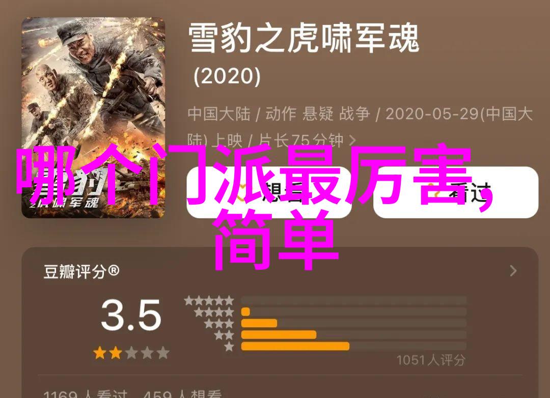 仙气十足的帮派名字女生二郎神剑之巔